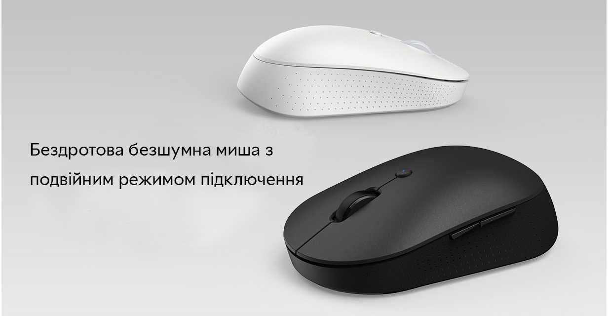 Миша Xiaomi Mi Dual Mode WL Mouse Silent Edition.Гарантія.