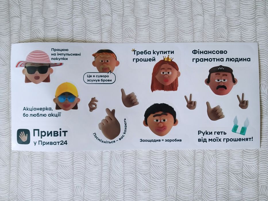 Набір стікерів від монобанку та приватбанку