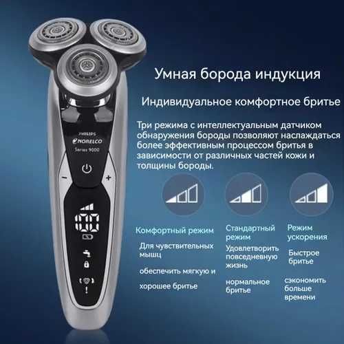 Електробритва PHILIPS Norelco S9733 series 9000 триммер бритва електро