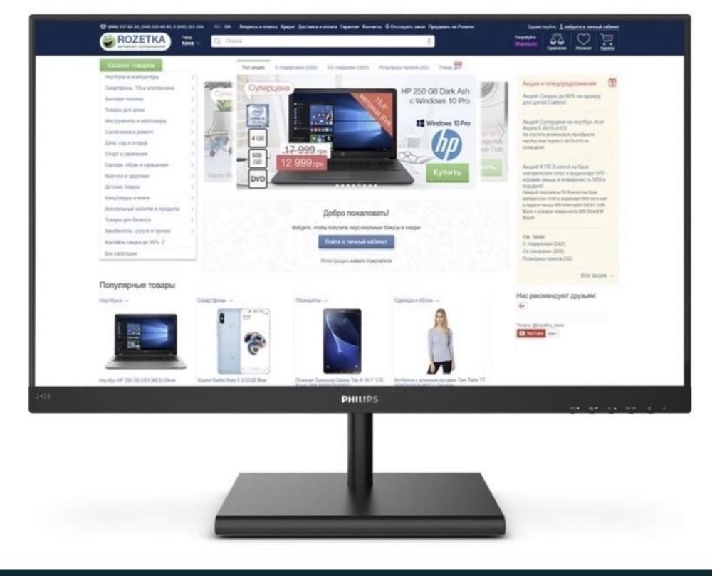 Монітор 23.8" Philips 245E15 /00/01 - 75 Гц, 8- Bit, FreeSync