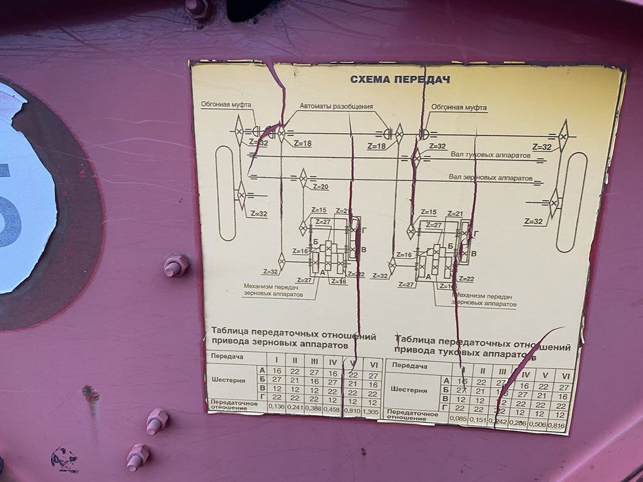 Продам Сівалку ASTRA Sz 5,4 2005