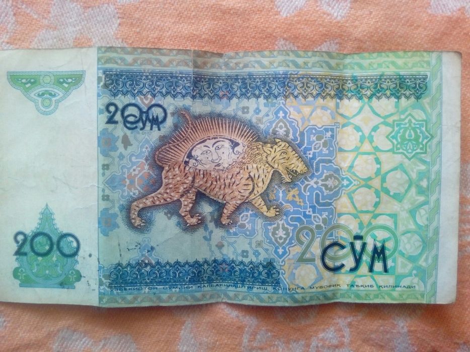 200 сум 1997 года