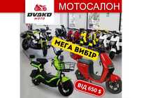 Мега Выбор‼️ Электроскутеры 500w 1000w 2000w 1500 w 3000W - VoltiX 2S
