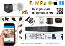 Камери відеоспостереження комплект налаштований 2 5 8 mPix Full HD 4K
