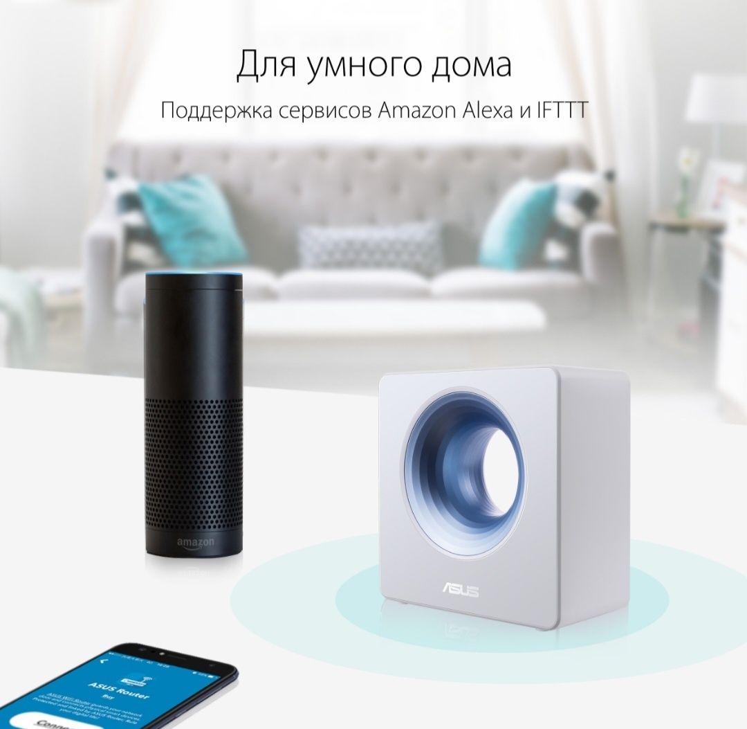 Маршрутизатор Asus Blue Cave AC2600   УМНЫЙ ДОМ