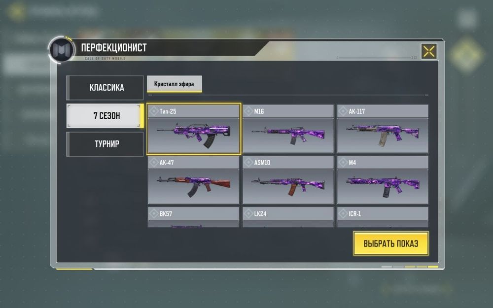 Продается аккаунт с редкими скинами Call od duty mobile