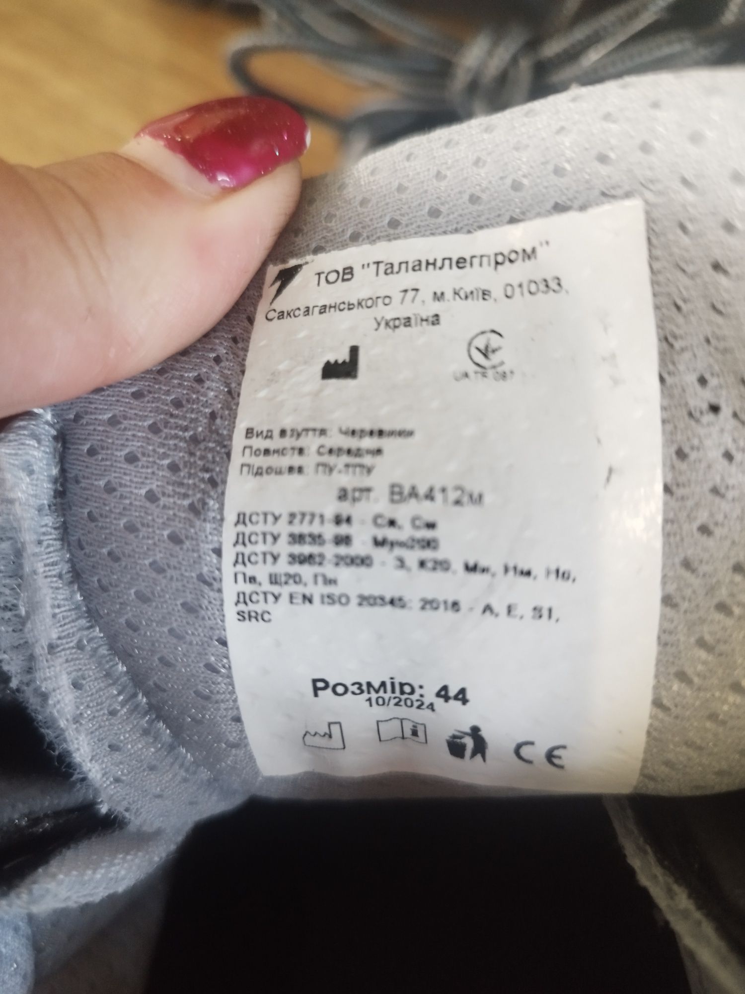 Продам новые рабочие ботинки р 44 Talan