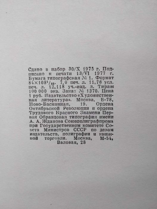 Хто винен? А.І.Герцен