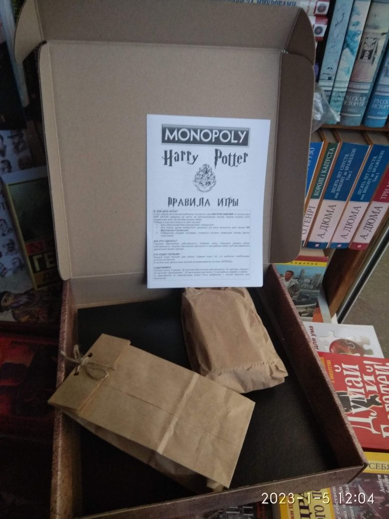 Настольная игра. Монополия Гарри Поттер Хогвартс. Monopoly