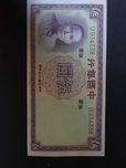 5 yuan juanów 1937 rok super stan