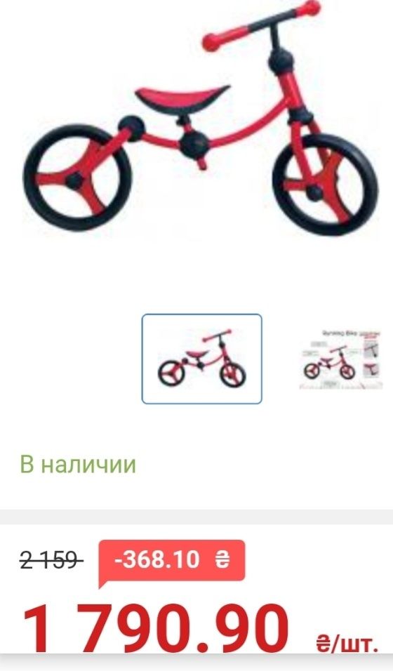 Беговел Smart Trike Running Bike, красный