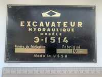 Табличка от экспортного гидравлического экскаватора Э-1514 времён СССР