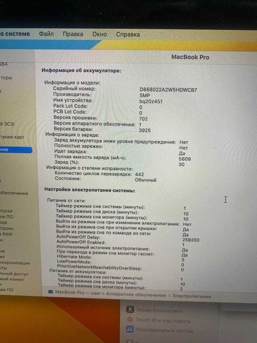 Продається MacBook Pro Retina 15" (2018)