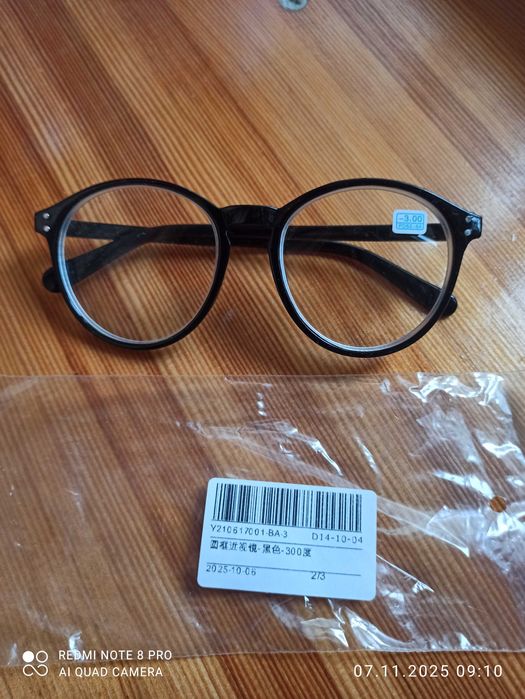 Окуляри для зору +2,0 +2,5 +3,0; -3,0 -3,5  діоптрії