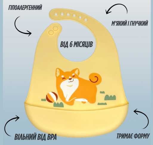 Слюнявчики силіконові для годування дитячі/Слюнявчики силиконовые
