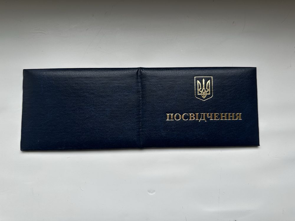 Посвідчення СБУ сувенірне