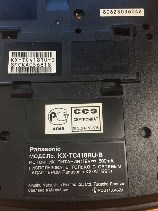 Телефон Panasonic KX-TC418