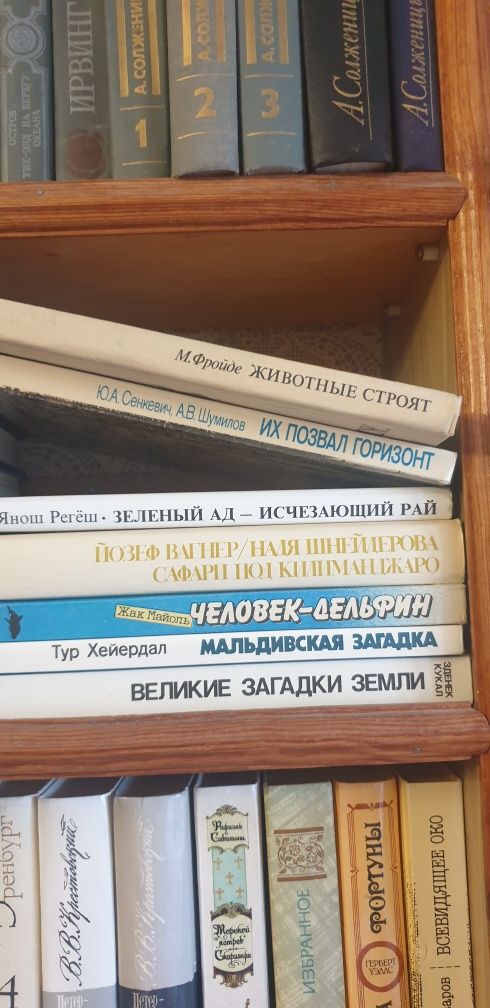 Книги о природе и животных
