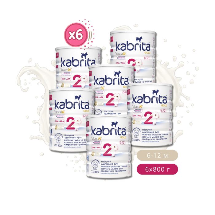 Дитяча суміш Kabrita Gold 2, 800 г – 2250 грн АКЦІЯ