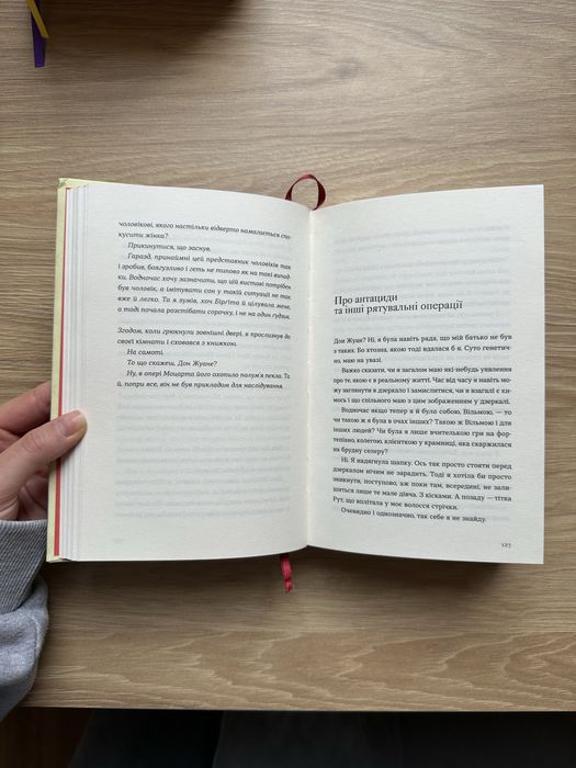 Книга | Гюдрун Скреттінг «Три чоловіки для Вільми»