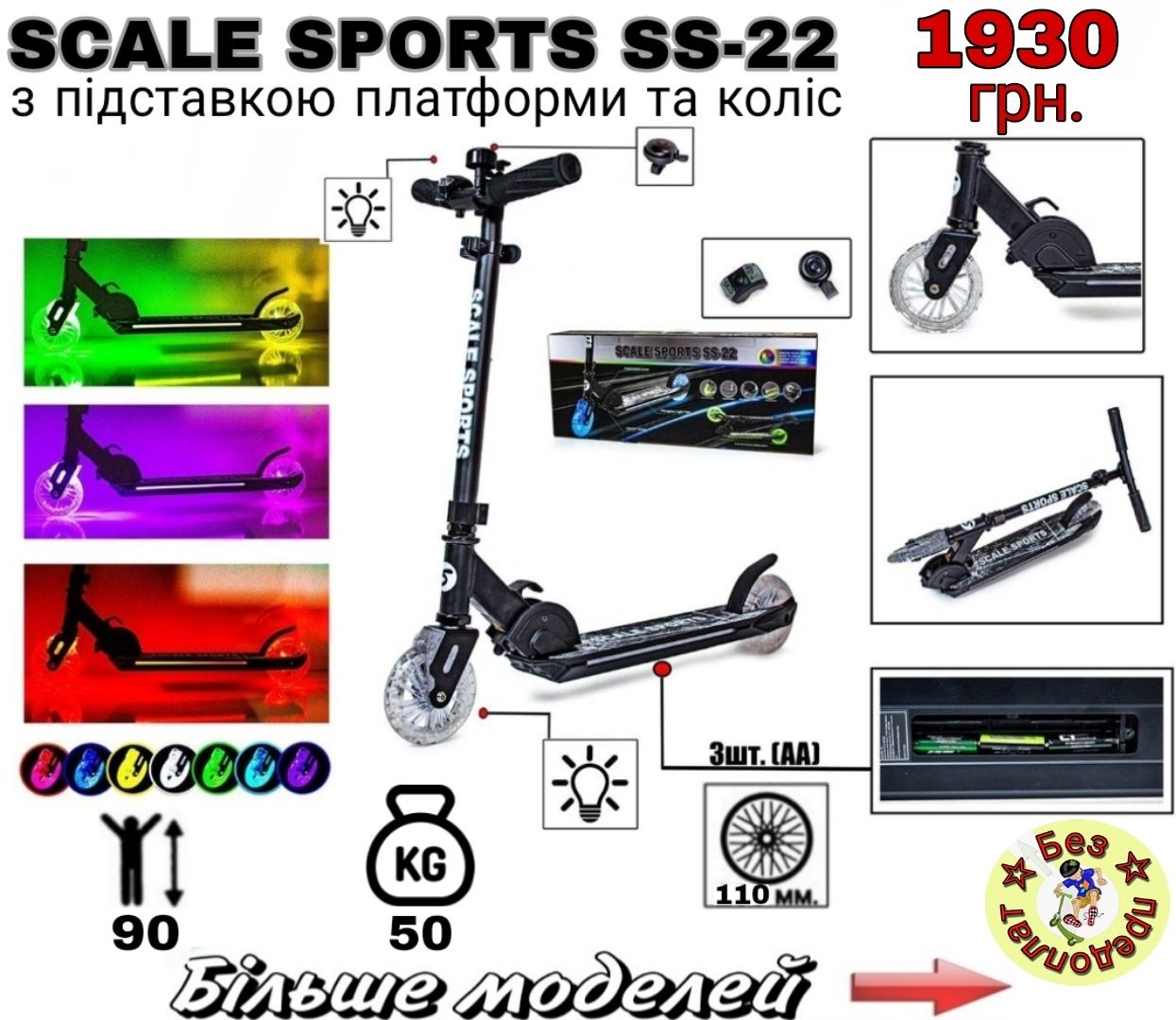 Самокат Scale Sports Scooter 470 з ручним гальмом