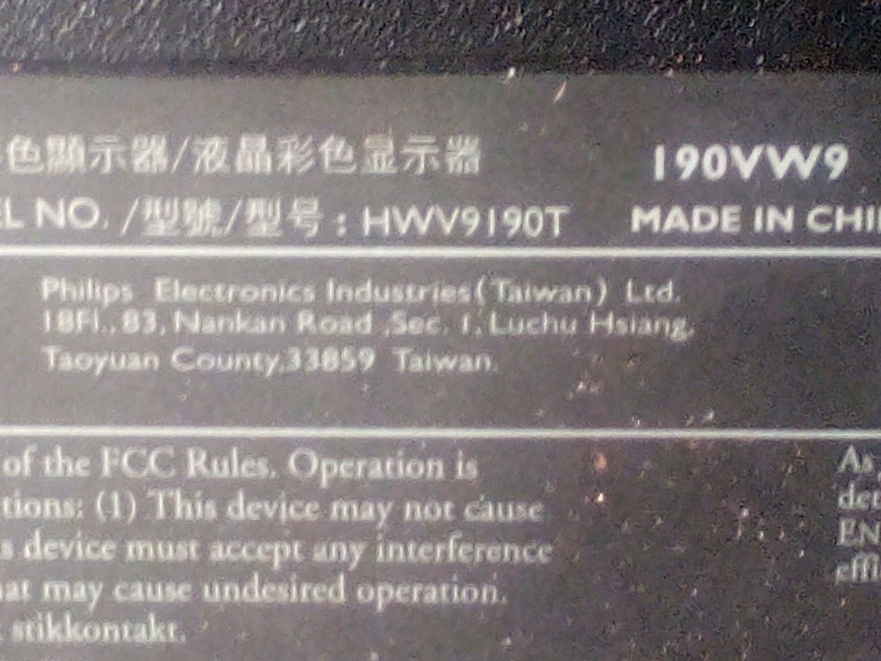 Монітор Philips hwv9190t