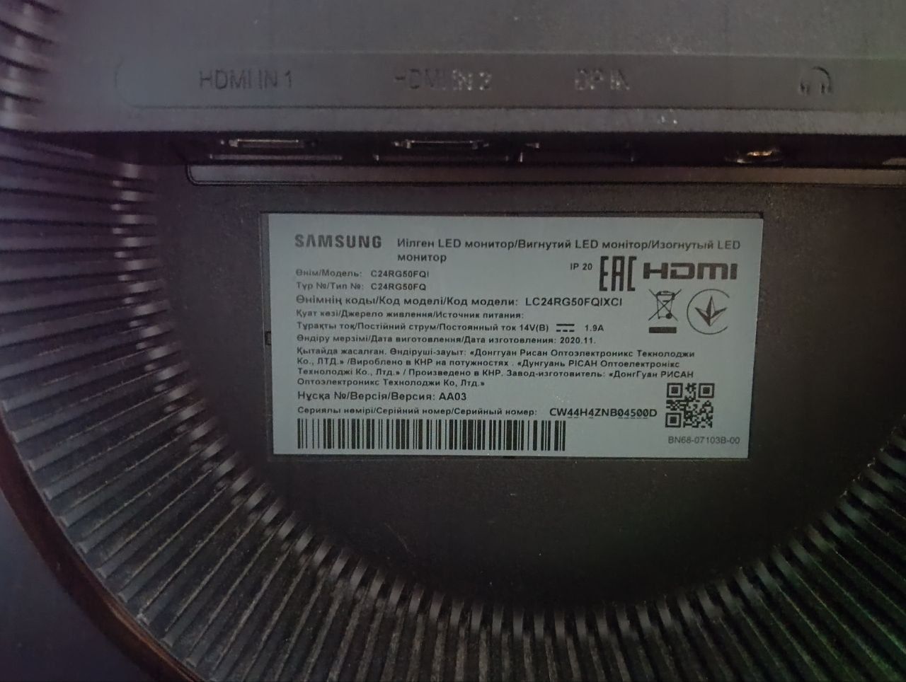 Монитор Samsung C24RG50FQI