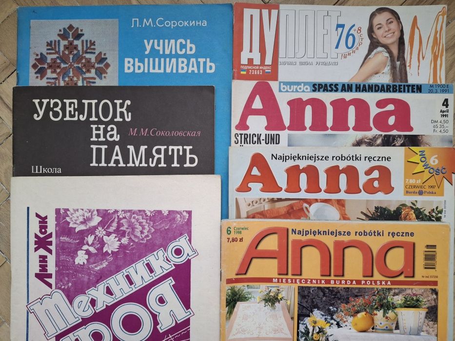 Книги по крою и шитью, вязанию спицами и крючком, фриволите , макраме