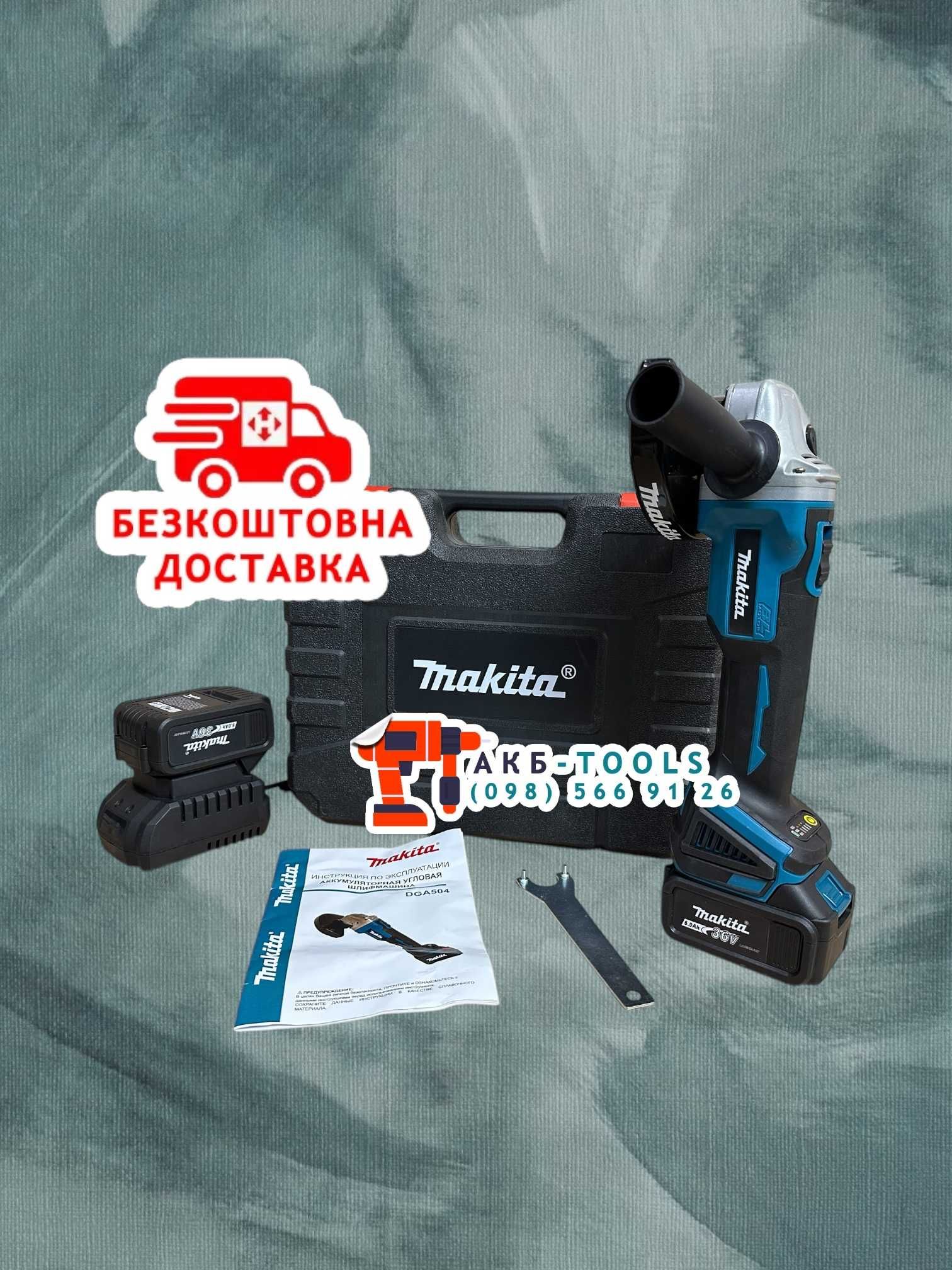 Акумуляторна побутова Болгарка Makita DGA504 Шліф Maшина в Кейсі 36V