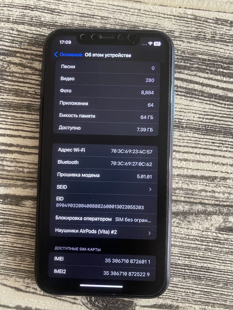 iPhone Xr ідеал