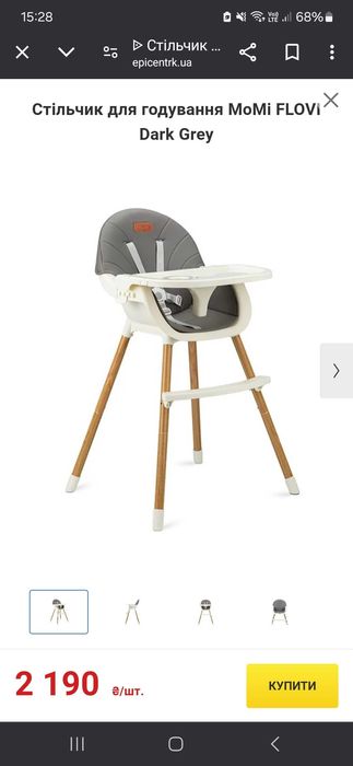 Стілець для годування