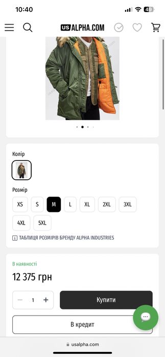 Чоловіча куртка,аляска