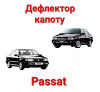 Дефлектор,Капоту,Мухобойка,Volkswagen,Фольксваген,Пасат,B3,B4,B5,B6,B7