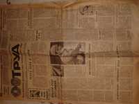 Продам газеты периода СССР со знаковыми событиями