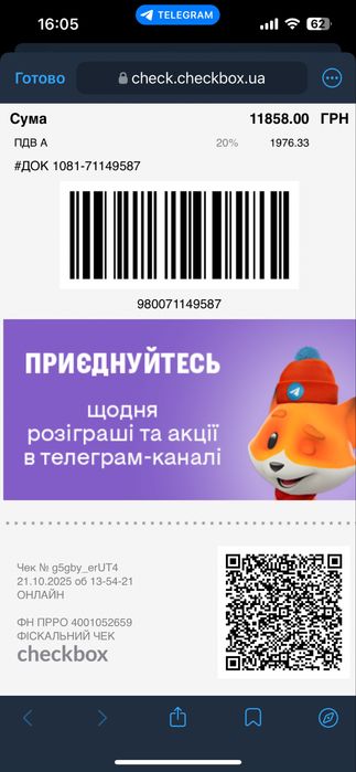 Обігрівач керамічний