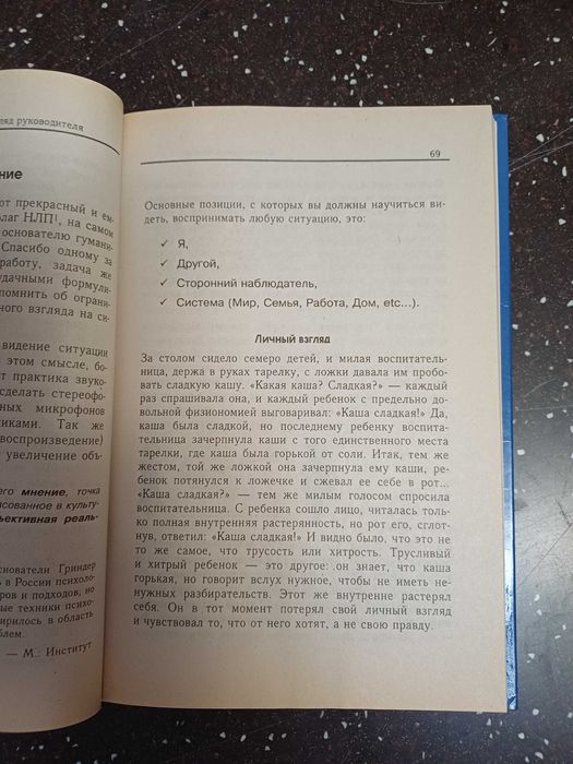 Философия жизни эффективного человека Николай Козлов