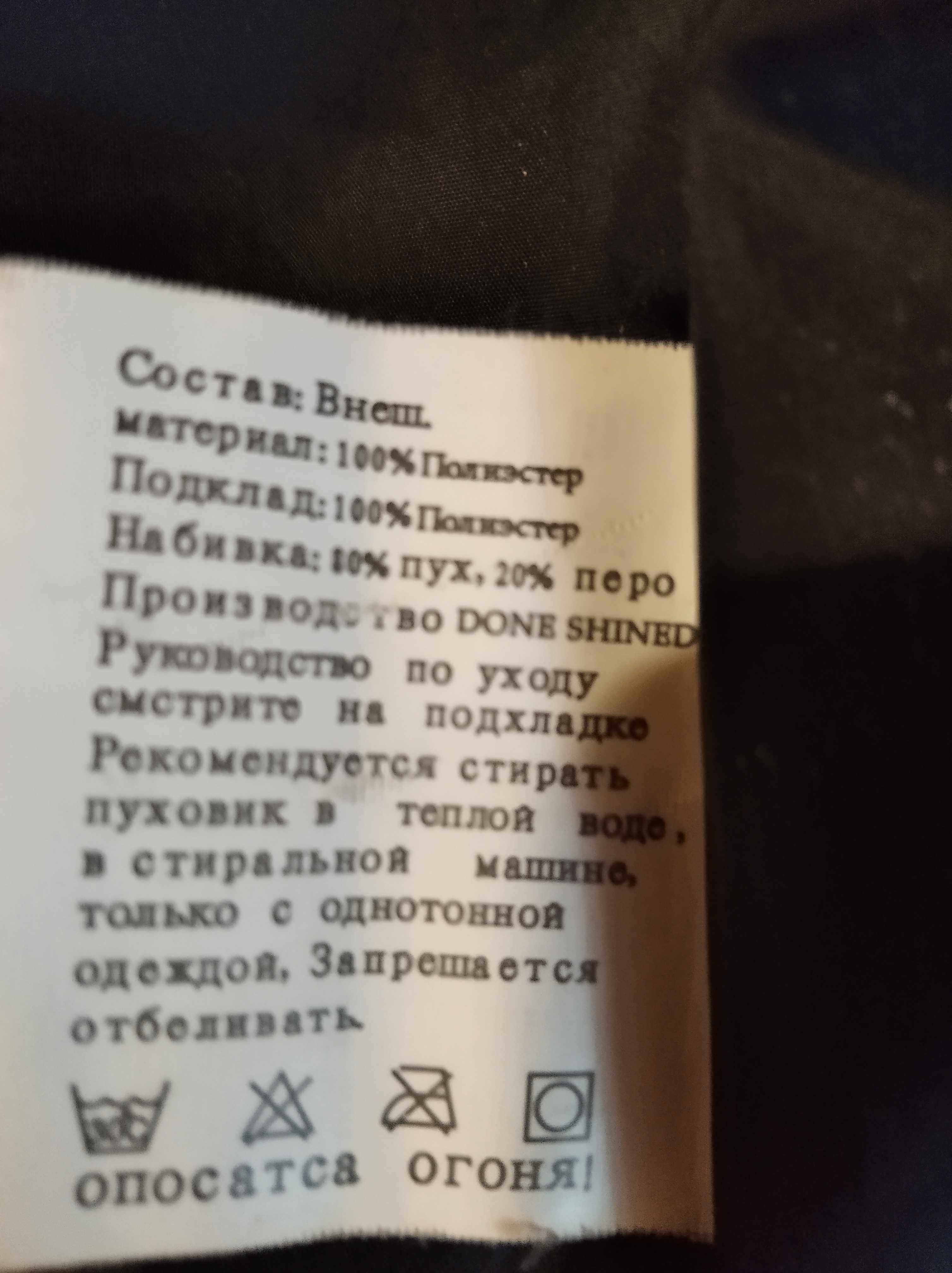 Женский пуховик в отличном состоянии.