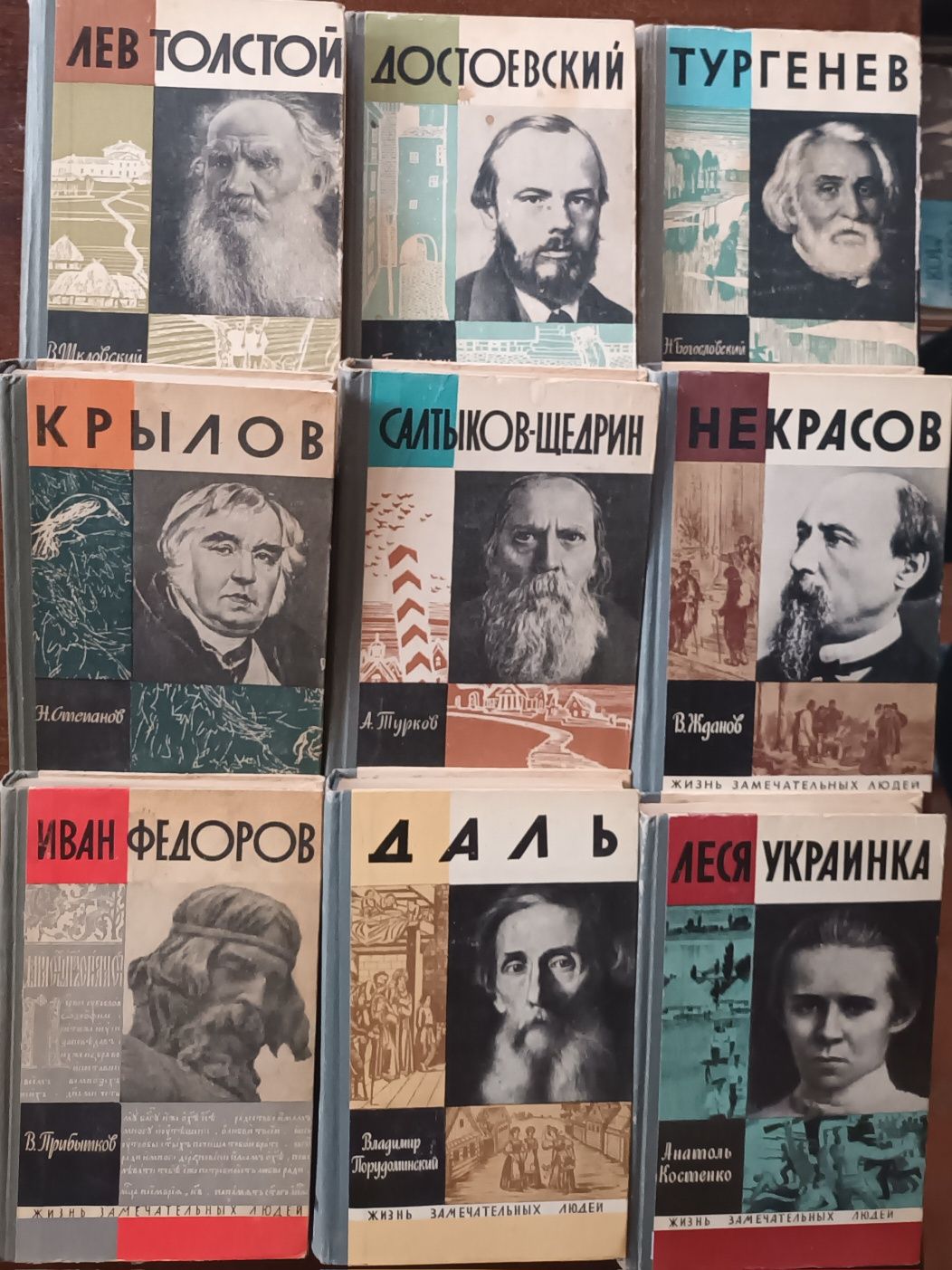 Книги серии "ЖЗЛ"- о знаменитых людях в истории( в 7-ми фото)