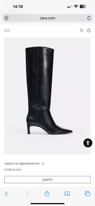 Чоботи на підборах Zara