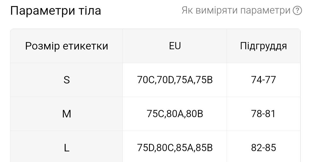 Новий роздільний купальник