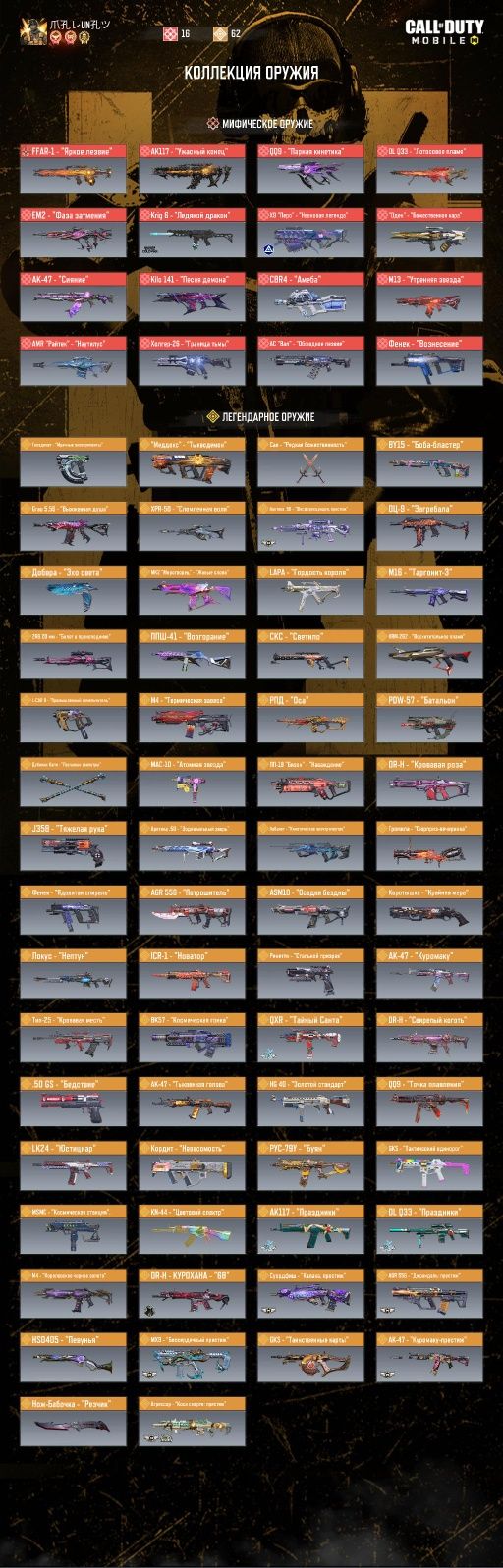 Продам аккаунт Call of duty mobile