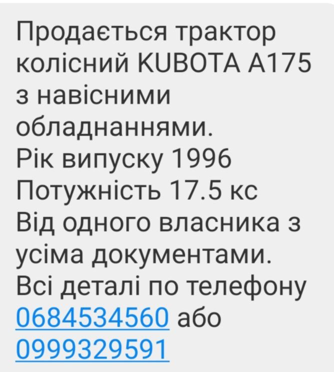 Минитрактор Кубота а-175