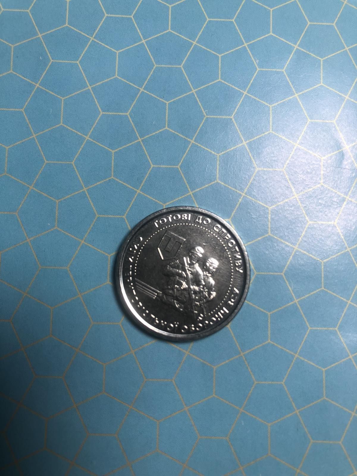 Монета 10 гривень зсу!