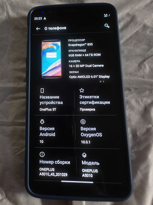 OnePlus 5T Б/у телефон.