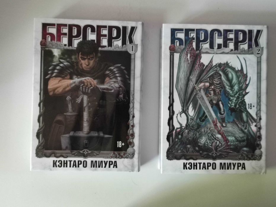 Берсерк XL Media 2 сборника
