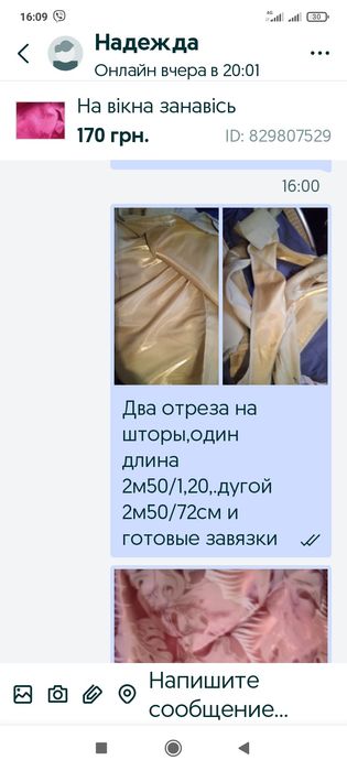 Штори На вікна занавісь