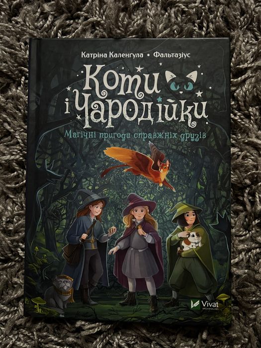 Продам книгу Емі і таємний клуб супердівчат Свята наближаються!