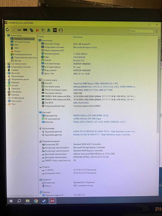 Продам бюджетний ПК | Ryzen 5 3600 | GTX 1660 Super | 32 GB RAM