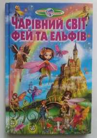 детские книги,сказки