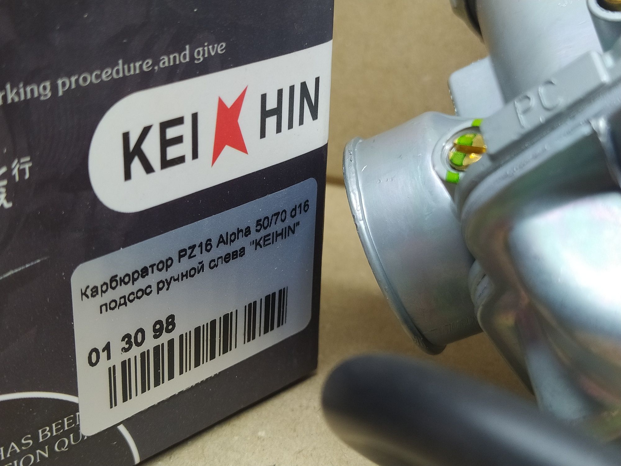 Карбюратор мопеда Alpha 50, Альфа 70 куб PRO "КEIHIN"